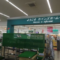 カインズホーム 大曲店 カインズホーム 大曲店