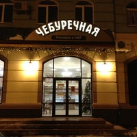 Photo taken at Чебуречная на Садовой by Mikhail T. on 12/28/2012