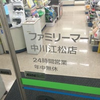 Photo taken at ファミリーマート 中川江松店 by Hazime K. on 9/20/2016