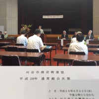 刈谷商工会議所 刈谷市 愛知県 刈谷商工会議所 刈谷市 愛知県