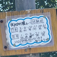 Photo taken at 矢切の渡し by Hazime K. on 7/30/2023