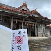 Photo taken at Futenma Shrine by Hazime K. on 2/5/2024