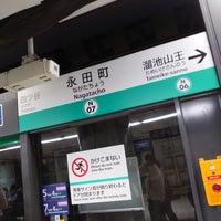 Photo taken at Namboku Line Nagatacho Station (N07) by とすぃー (. on 10/23/2023