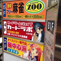 カードラボ 八王子店 八王子市 東京都