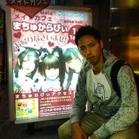 まちゅからびぃ 八王子 Da Kafe