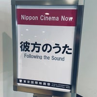 Photo taken at Kadokawa Cinema Yurakucho by Sango A. on 10/31/2023