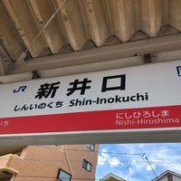 Photo taken at Shin-Inokuchi Station by 浜 松 鉄. on 8/27/2020