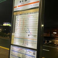 Photo taken at 東名静岡バス停 by 浜 松 鉄. on 1/15/2023