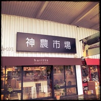 神農市場maji Food Deli 神農市場maji Food Deli