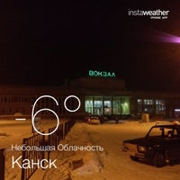 Автовокзал канск номер телефона. Автовокзал канск фото. Лаз 695н красноярск. Автовокзал красноярск. Номер автовокзала канского.