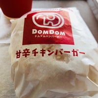 ドムドムハンバーガー 原尾島fc店 Okayama 岡山県 ドムドムハンバーガー 原尾島fc店 Okayama 岡山県
