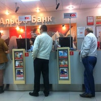 Photo taken at Альфа-Банк ККО &amp;quot;Ермак&amp;quot; by Olga S. on 9/28/2012