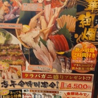 はなの舞 成田店 成田市 1 Tip