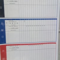 洛北高校正門前バス停 Bus Stop