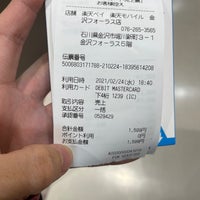 楽天モバイル 金沢フォーラス Mobile Phone Shop In 金沢市