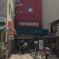 平和堂 石山店 Artik Kapali Supermarket 平和堂 石山店 Artik Kapali Supermarket