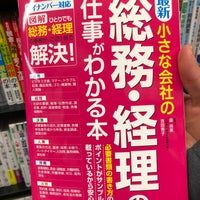 明文堂書店 Tsutaya 金沢野々市店 Kitapci