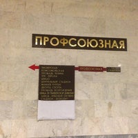 Photo taken at Станция «Профсоюзная» by Andrey L. on 7/25/2013