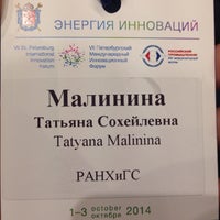 Photo taken at Петербургский Международный Инновационный Форум by Tanya M. on 10/3/2014