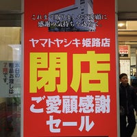 ヤマトヤシキ 姫路店 Artik Kapali 姫路市 兵庫県 ヤマトヤシキ 姫路店 Artik Kapali 姫路市 兵庫県