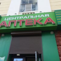 Photo taken at Центральная аптека by John D. on 5/10/2016