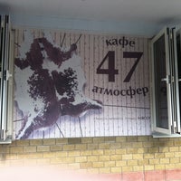 Photo taken at 47 Атмосфер by . .. on 9/28/2012