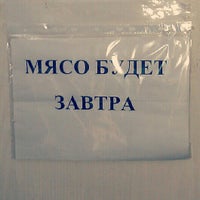 Photo taken at Магазин У Дома by Olga K. on 11/18/2012