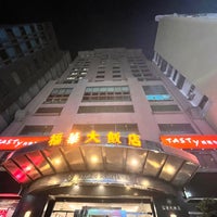 Photo taken at 新竹福華大飯店 Howard Plaza Hotel Hsinchu by David C. on 5/26/2024
