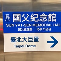 Photo taken at MRT Sun Yat-sen Memorial Hall Station by David C. on 2/4/2024