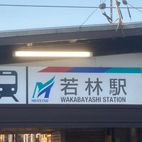 Photo taken at Wakabayashi Station by マーティー マ. on 1/21/2023