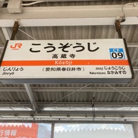 Photo taken at JR Kōzōji Station by マーティー マ. on 10/30/2021