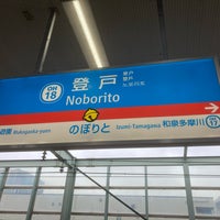 Photo taken at Odakyu Noborito Station (OH18) by マーティー マ. on 8/15/2021