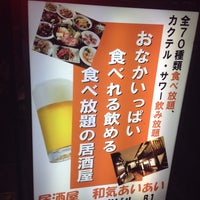 和気あいあい 横浜西口店 Sake Bar En 横浜市 和気あいあい 横浜西口店 Sake Bar En 横浜市