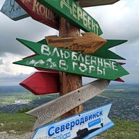 Photo taken at Вершина горы Машук by Vitaly S. on 6/11/2021