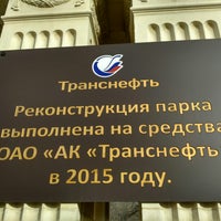 Photo taken at Парк восточного района by Vitaly S. on 12/5/2018