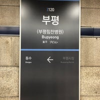 Photo taken at Bupyeong Stn. by 霧雨 魔. on 7/29/2023