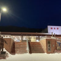 Photo taken at Abashiri Station by 霧雨 魔. on 3/2/2024