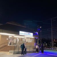 Photo taken at Hatchō-nawate Station by 霧雨 魔. on 2/18/2024