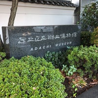 Photo taken at 足立区立 郷土博物館 by hygro on 11/27/2021