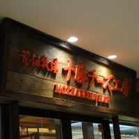 花畑牧場 十勝チーズ工房 たまプラーザ店 閉業 青葉区 横浜市 神奈川県