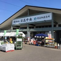 Jaいるま野 あぐれっしゅ日高中央 4 Tips De 172 Visitantes