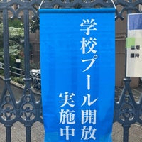 Photo taken at 早稲田小学校 by KAORI H. on 8/13/2023