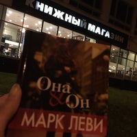 Photo taken at Фамильная библиотека by Olli💁🏼‍♀️ on 10/31/2015