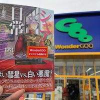 Photo taken at WonderGOO TSUTAYA つくば店 by とんにゃん on 1/28/2018