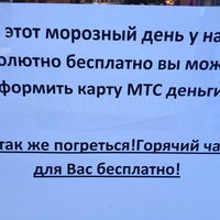 Мтс Интернет Магазин Новочеркасск