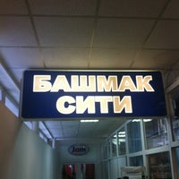 Photo taken at ТЦ Славтэк by ????????? ?. on 11/11/2012