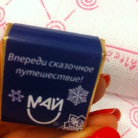 Photo taken at Май by Иринкина . on 12/26/2012