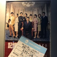 Tohoシネマズ はません 熊本市 熊本県