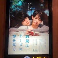 ユナイテッド シネマ阿久比 複合型映画館