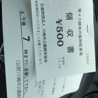 等々力緑地内臨時駐車場 等々力緑地内臨時駐車場